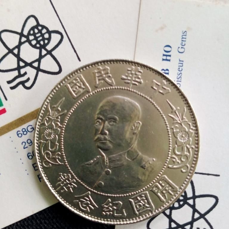 1912 silver dollar of Li Yung Hung in about uncirculated condition